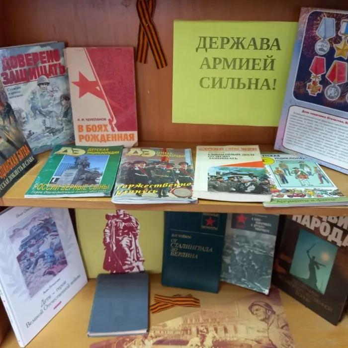 ДЕРЖАВА АРМИЕЙ СИЛЬНА!