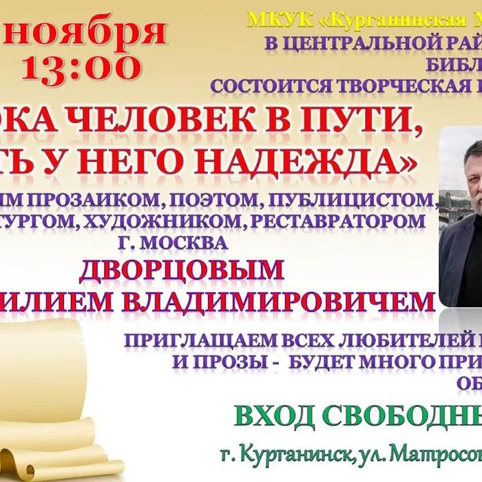 Пока человек в пути,  есть у него надежда