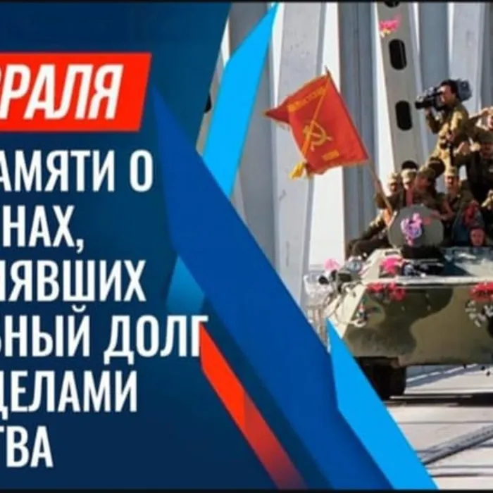 Дорогами мужества