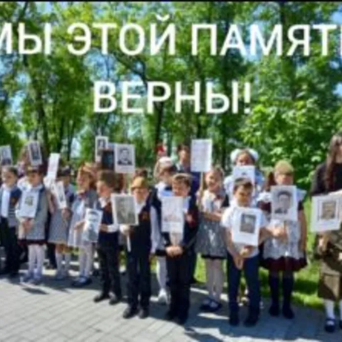 Навечно в сердцах земляков!