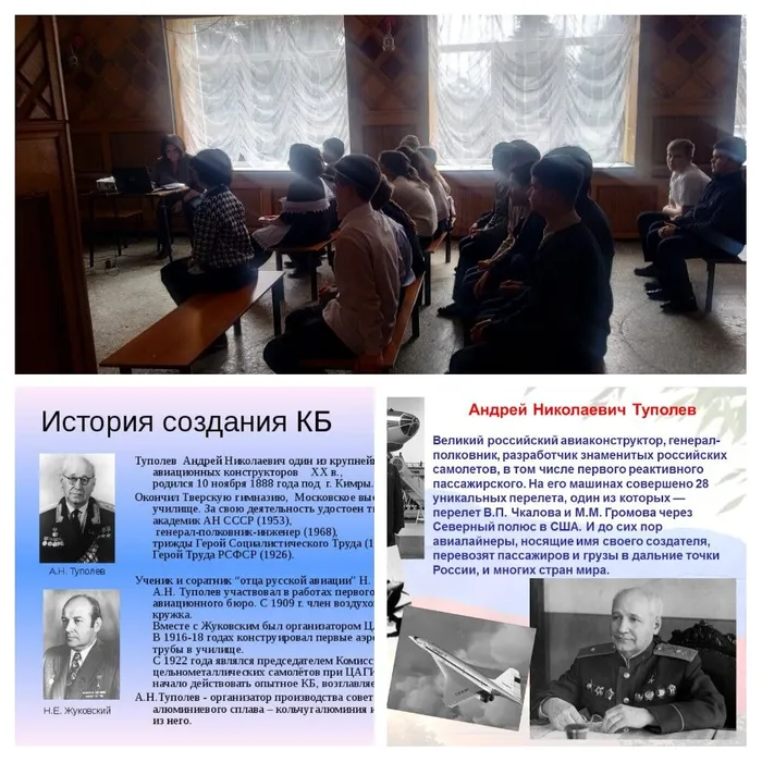 От мечты к открытию