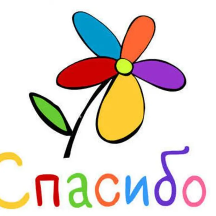 Когда слова становятся волшебными