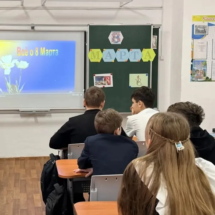 В марте есть денек