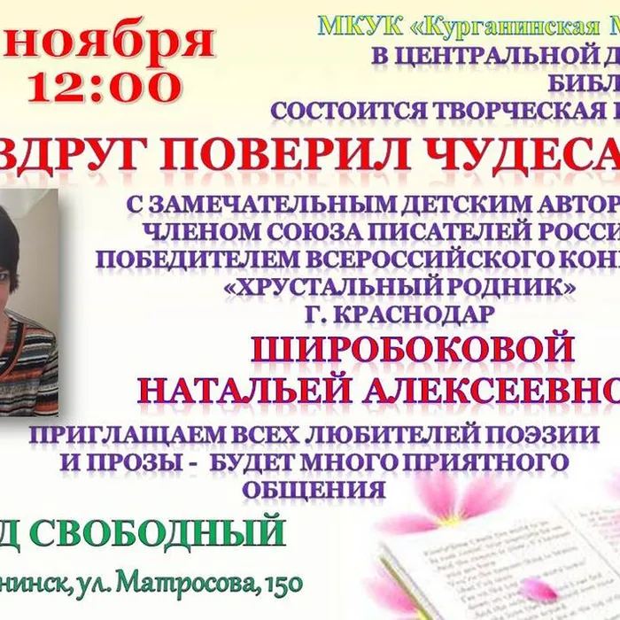 Я вдруг поверил чудесам!