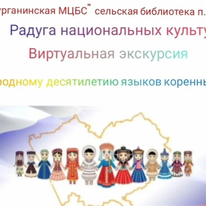 Радуга национальных культур