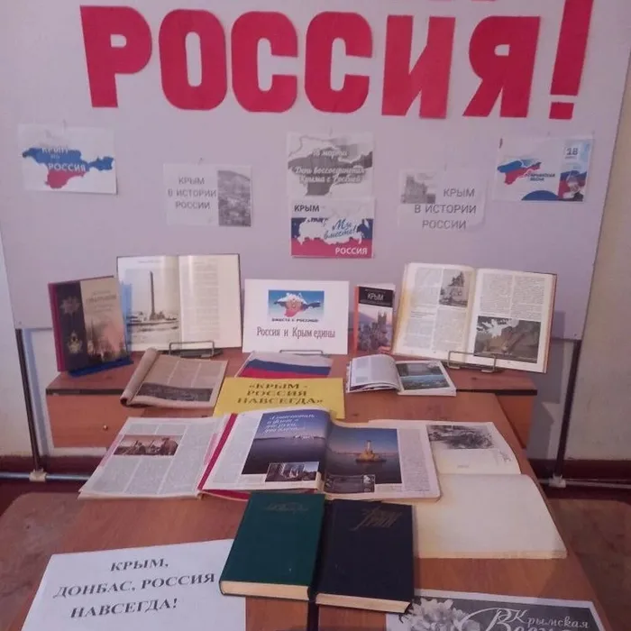 Крым в моей судьбе