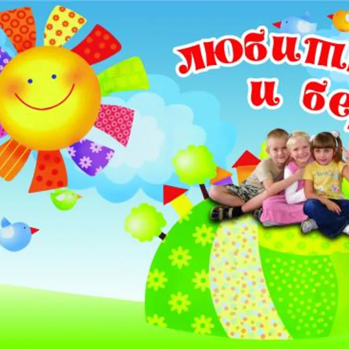 "Знаешь ли ты закон?"