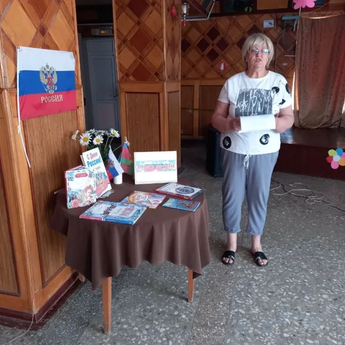 Страна, в которой я живу