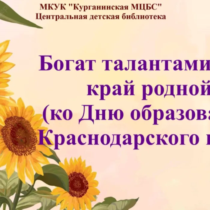 Богат талантами наш край родной