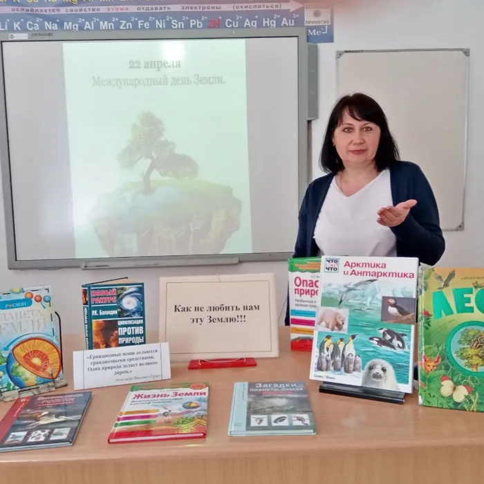 Береги свою планету - ведь другой похожей нет