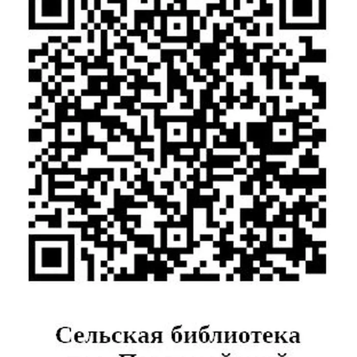 Сельская библиотека п. Первомайский