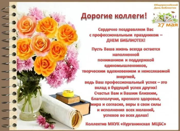 Поздравление2