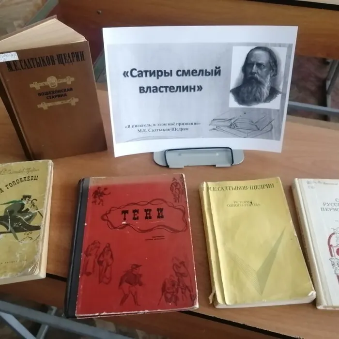 Сатиры смелый властелин