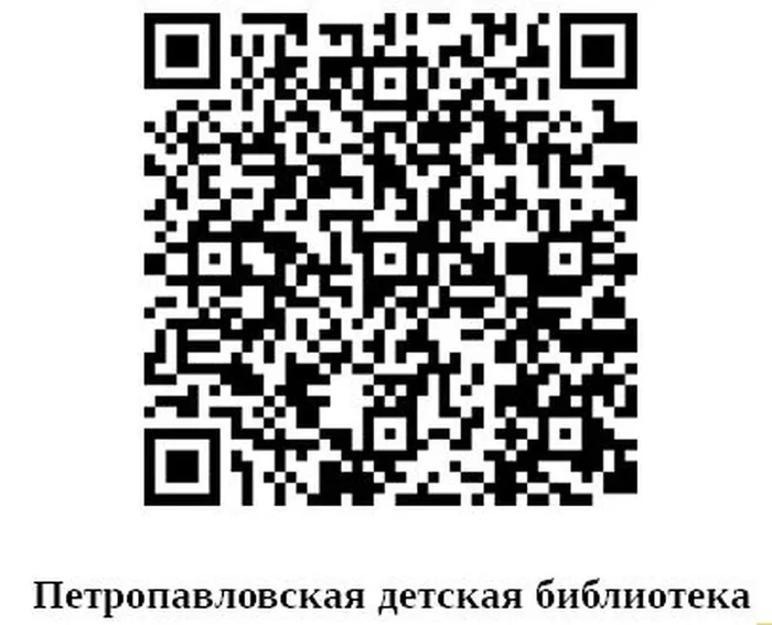 Петропавловская детская