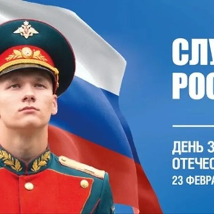 Наш защитник, наша гордость!