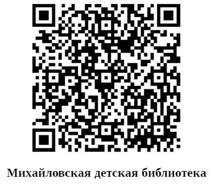 Михайловская детская