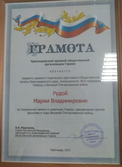 Награждение общественной палаты Краснодарского края (3)
