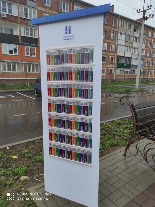 Электронная библиотека Курганинск Олимпийский проспект