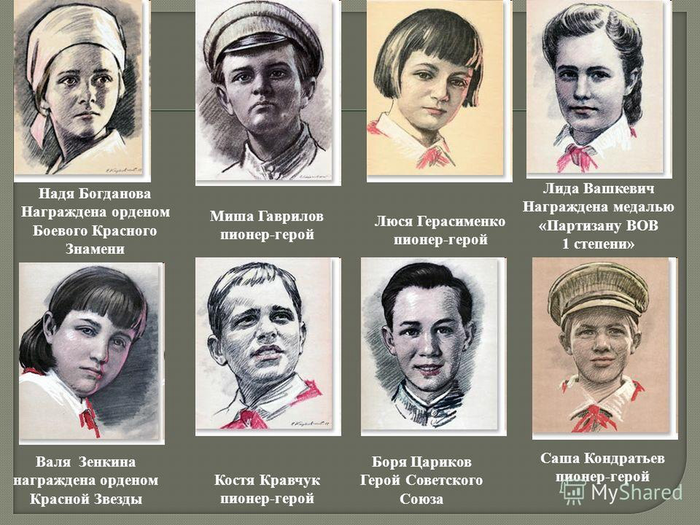 Дети-Герои Великой Отечественной войны (2)