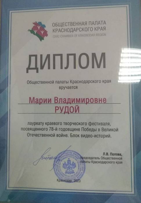 Награждение общественной палаты Краснодарского края (4)
