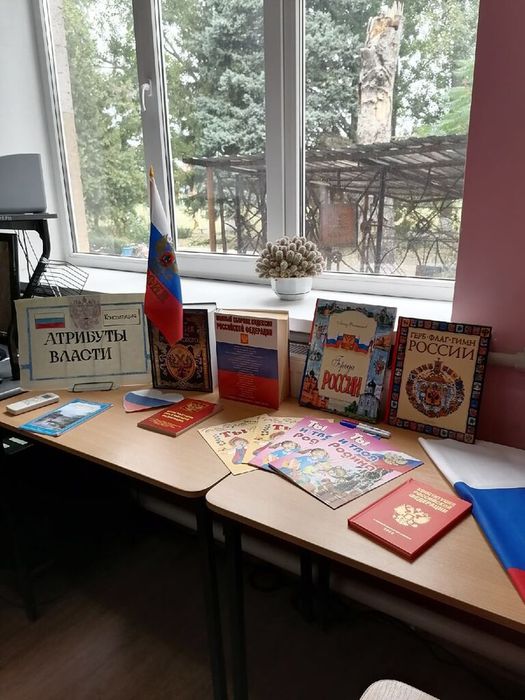 Викторина_Мой флаг, моя история. Темиргоевская детская библиотека (3).jpg