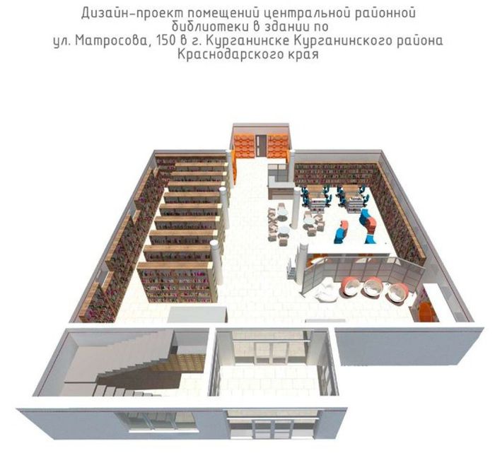 Дизайн проект центральной районной библиотеки