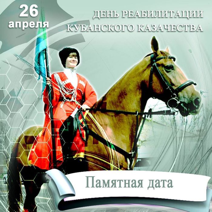 Жить по казачьим заповедям-основа казачьего возрождения (2)