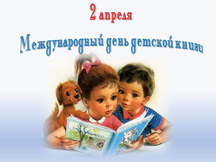 Книжная радуга детства (2)
