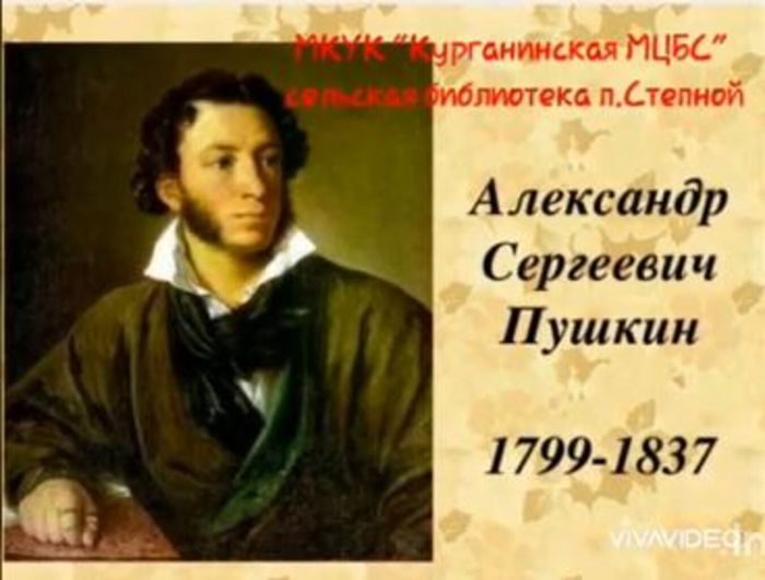 Великий русский поэт.JPG