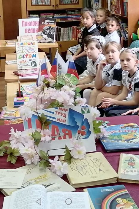 День Весны и Труда Темиргоевская детская библиотека (2).jpg